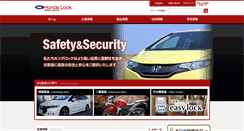 Desktop Screenshot of hondalock.co.jp
