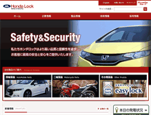 Tablet Screenshot of hondalock.co.jp